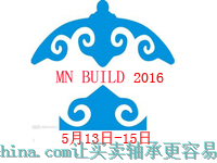 2016年蒙古国际工程机械、建材机械、矿山机械、工程车辆及零部件展览会